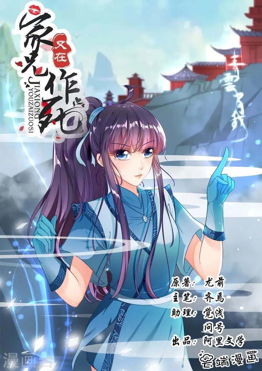 第246话 第1页