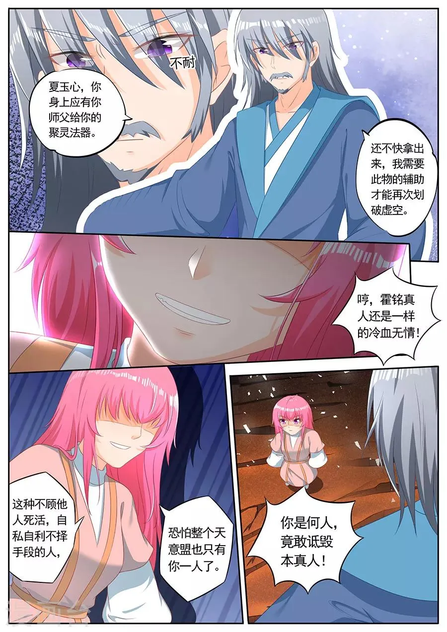 第246话 第2页