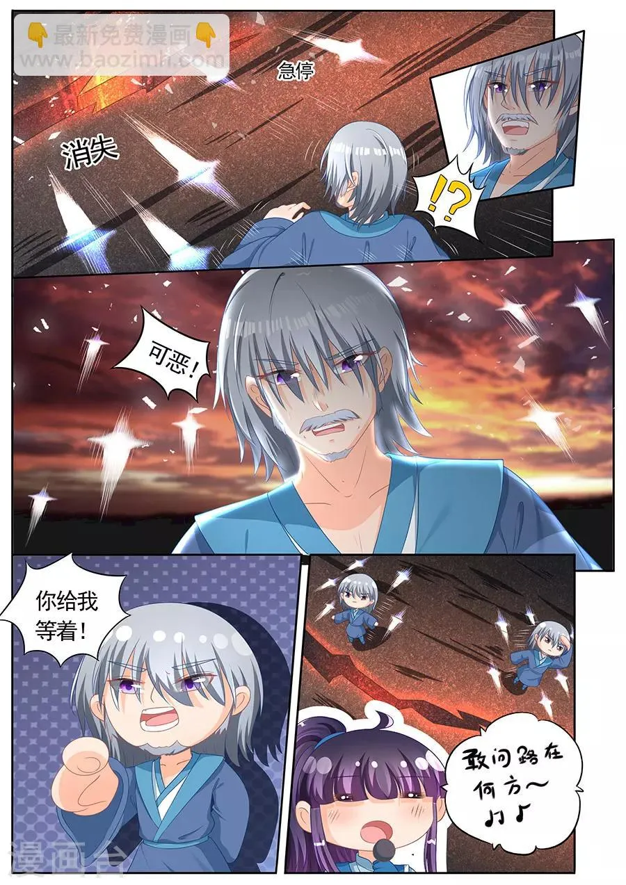 第246话 第6页