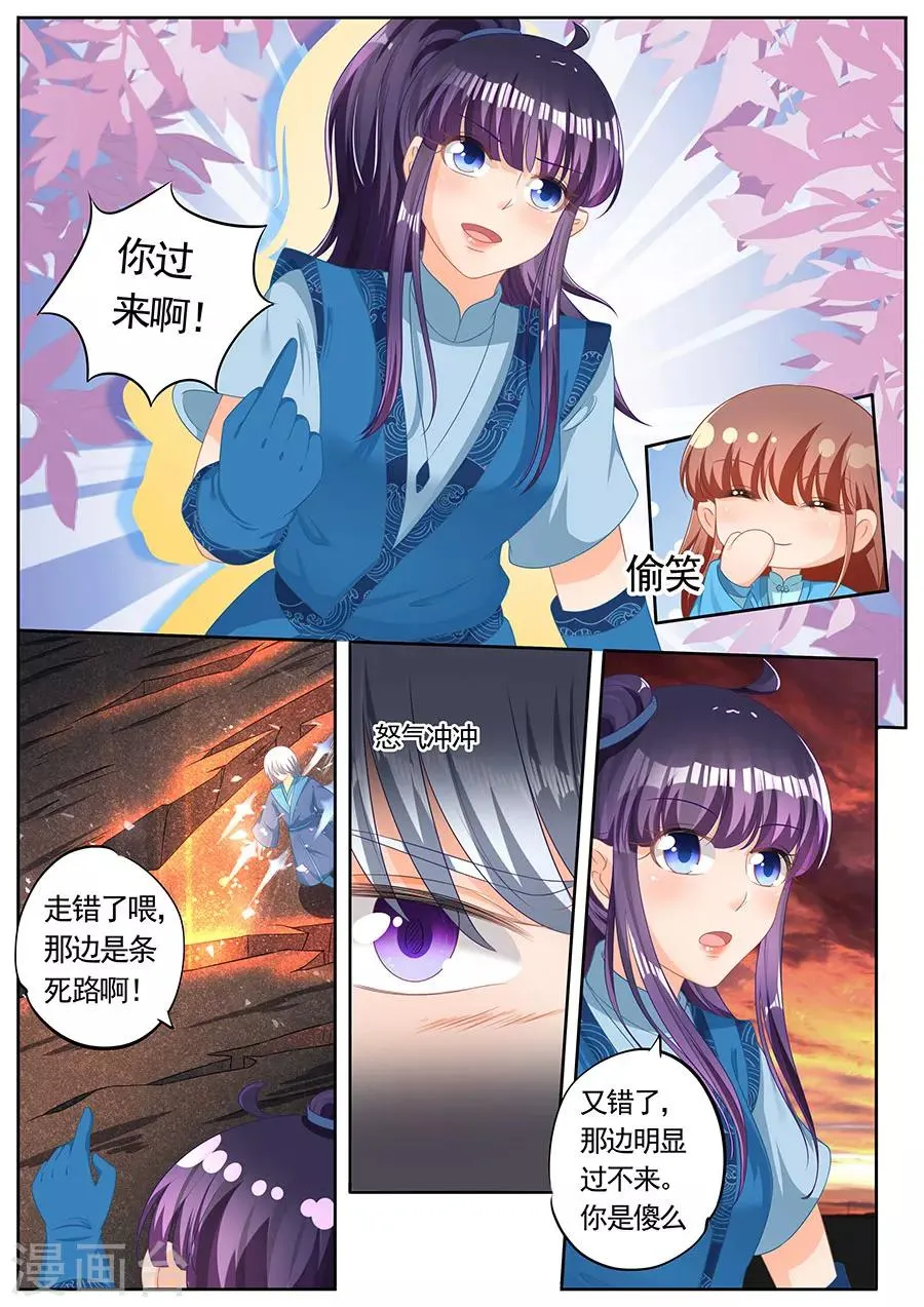 第246话 第7页