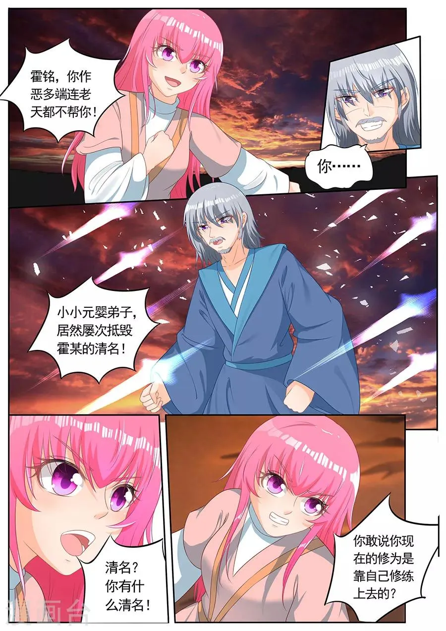 第246话 第9页