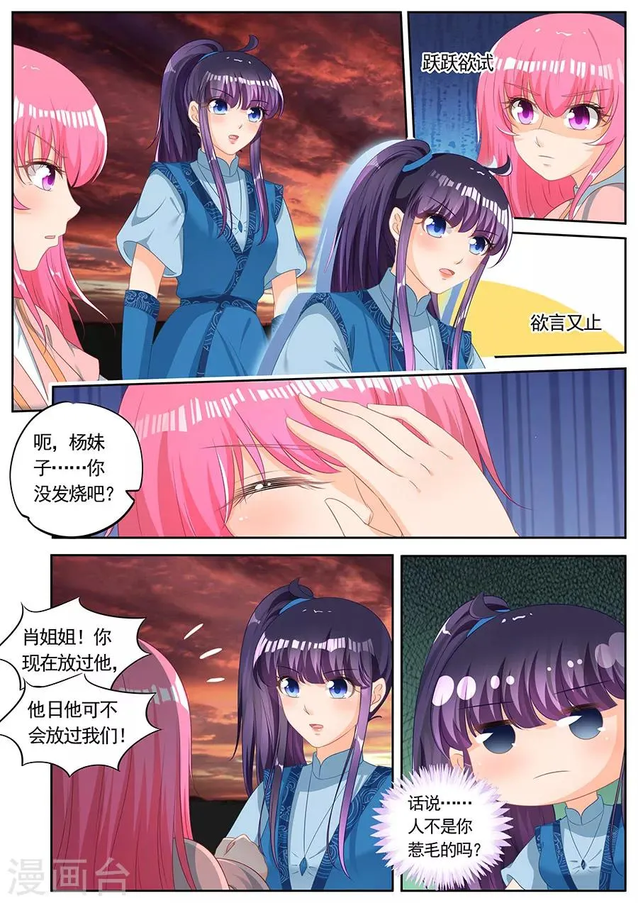 第247话 第5页