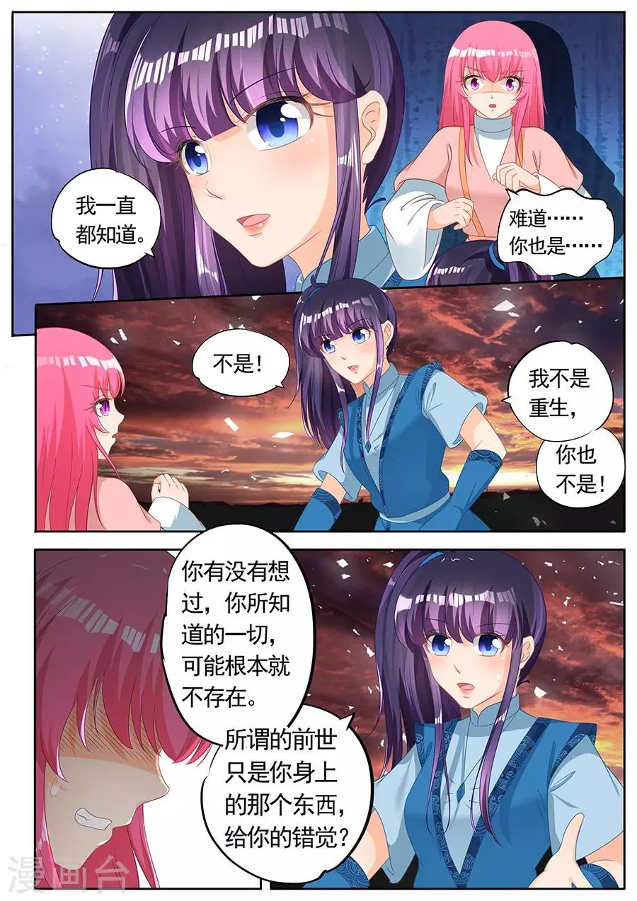 第248话 第2页