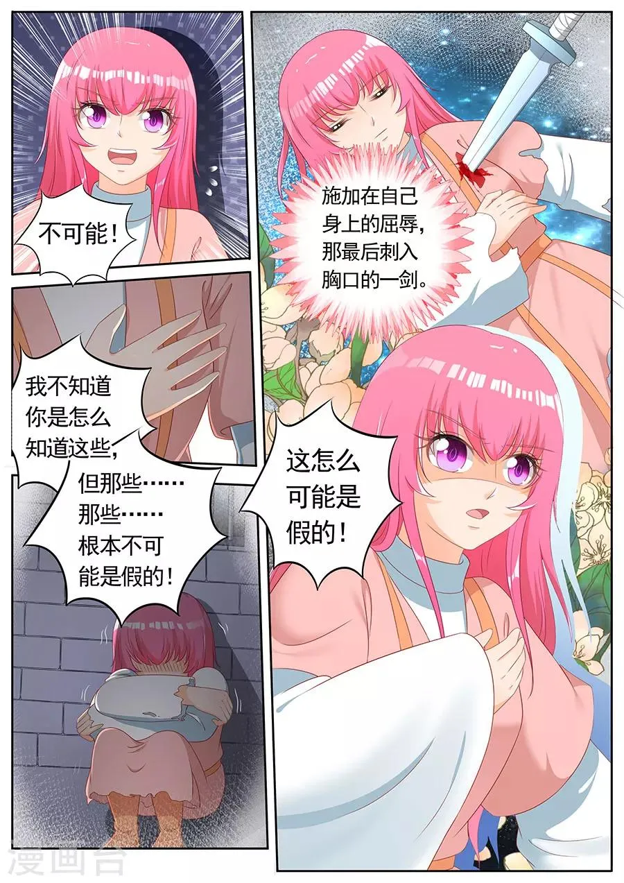 第248话 第3页
