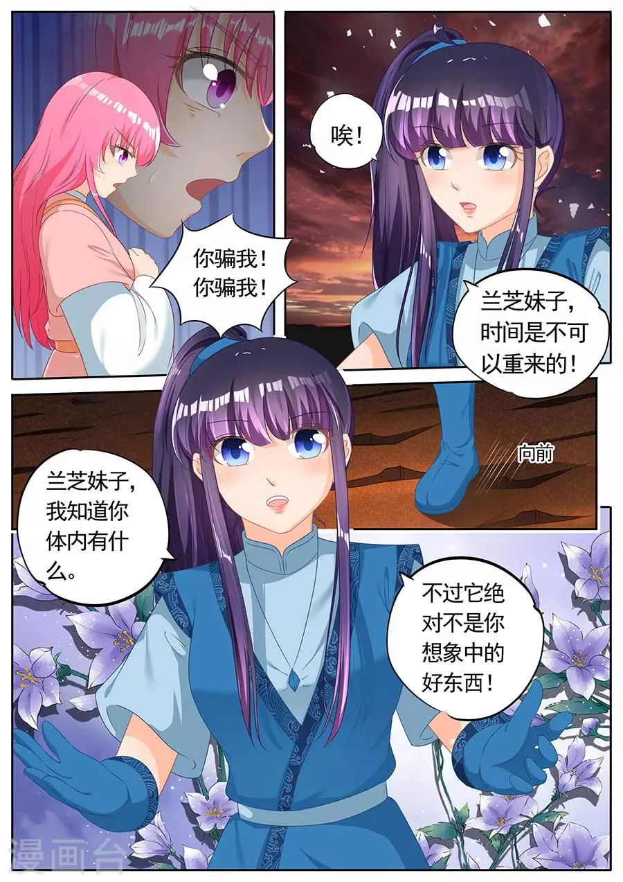 第248话 第4页