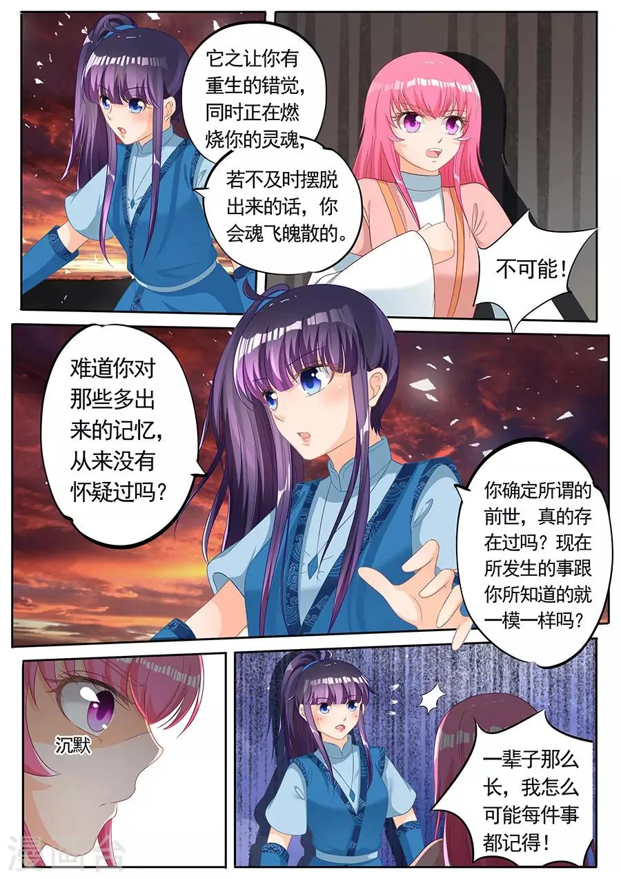 第248话 第5页