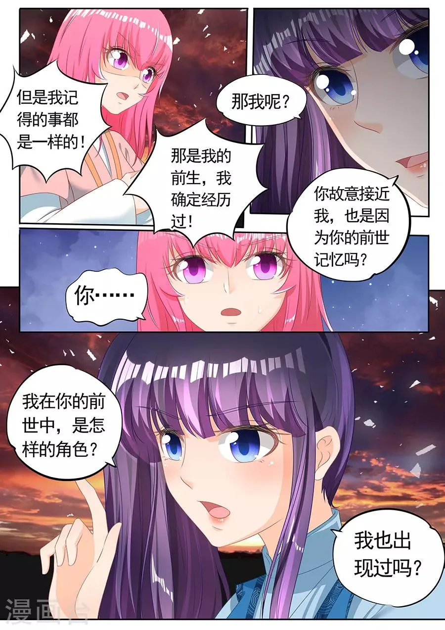 第248话 第6页