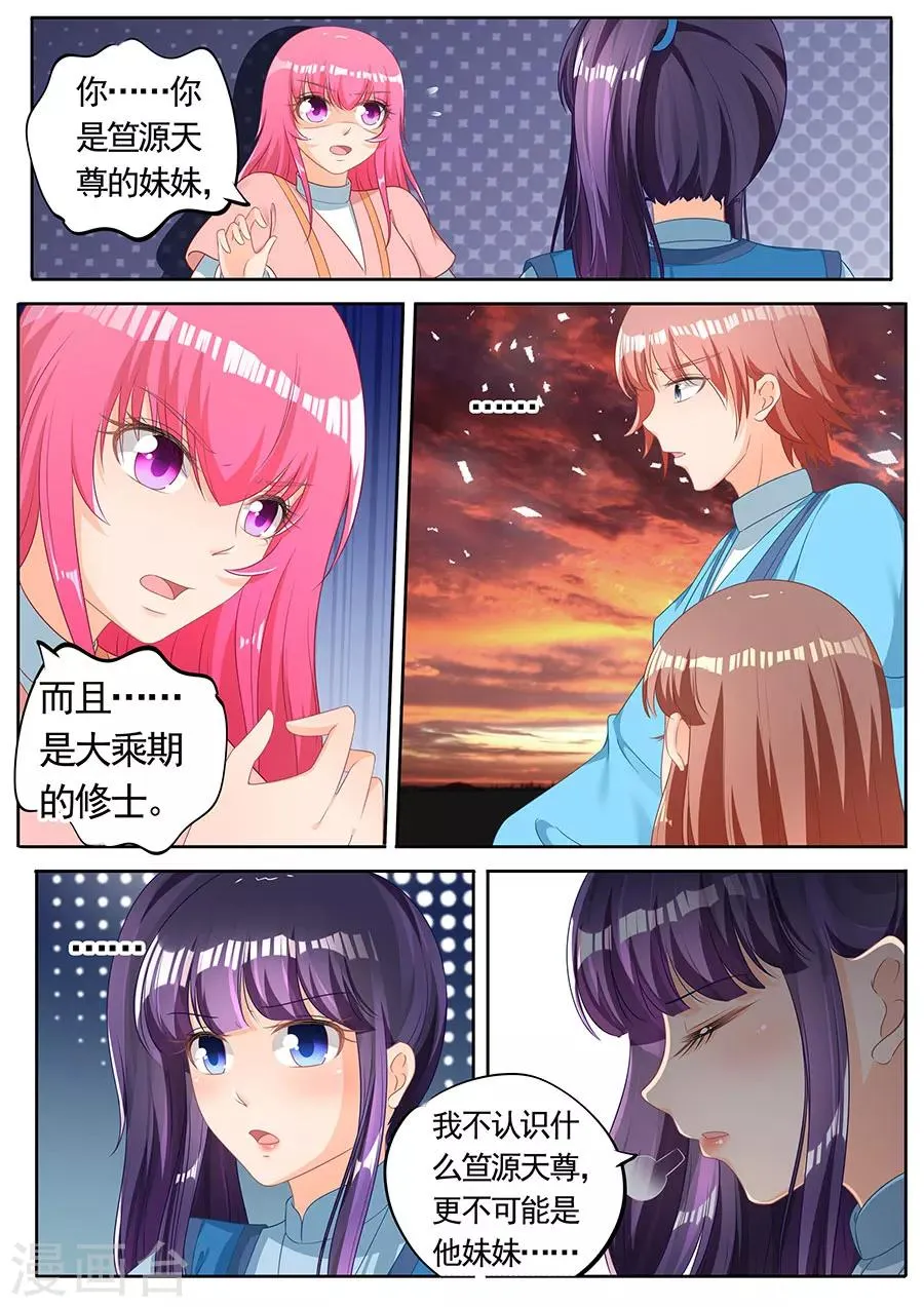 第248话 第7页