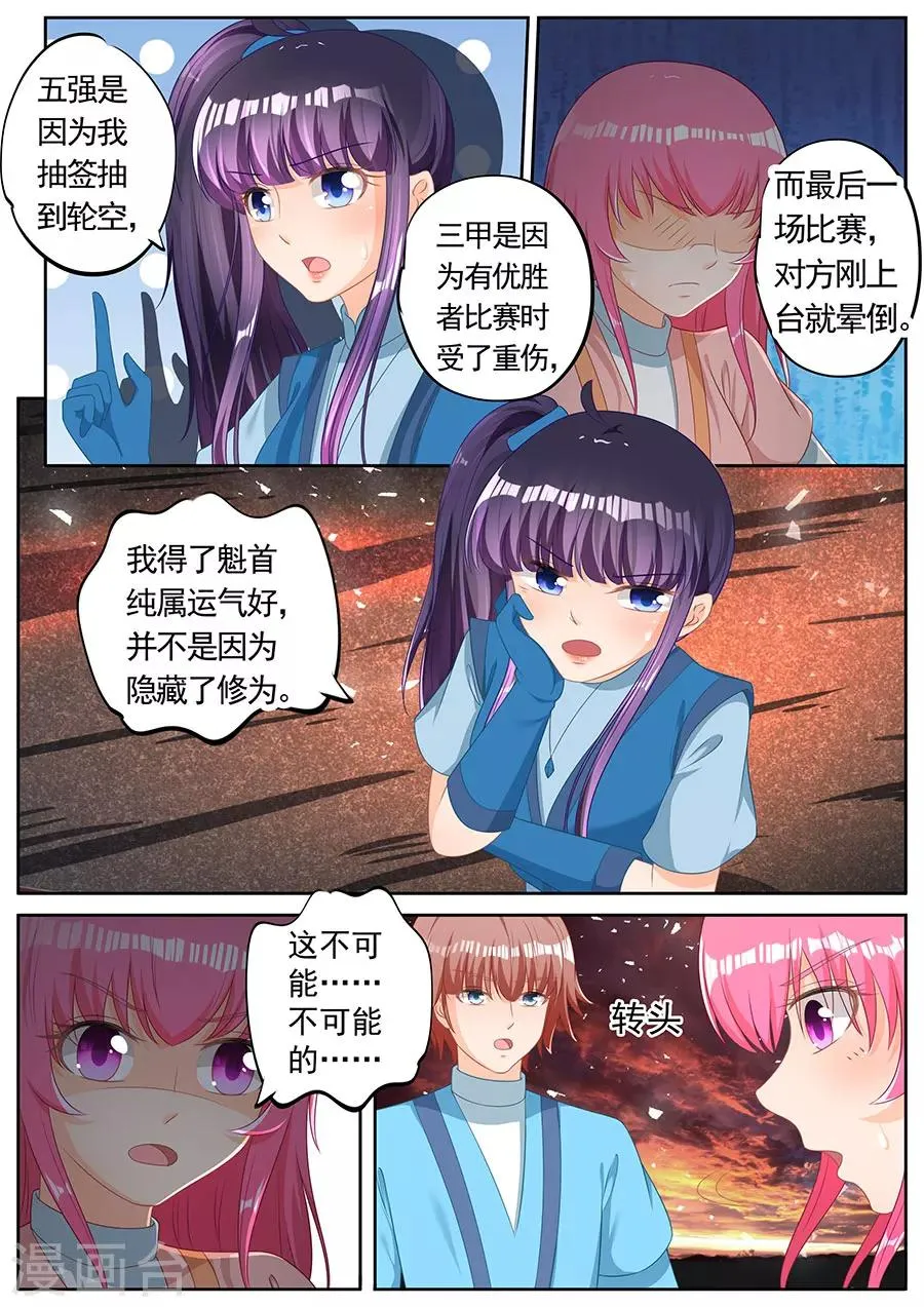 第248话 第9页