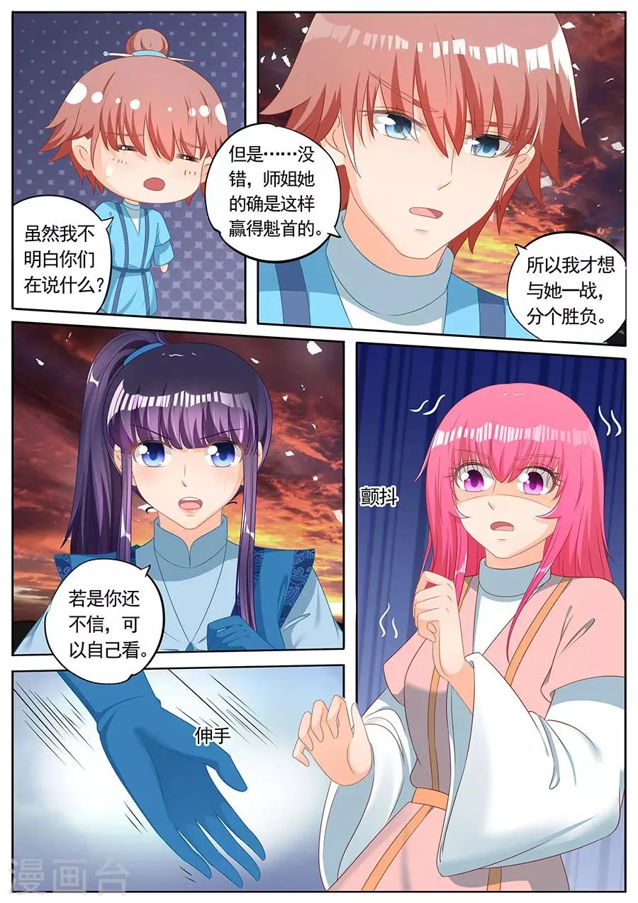 第249话 第2页