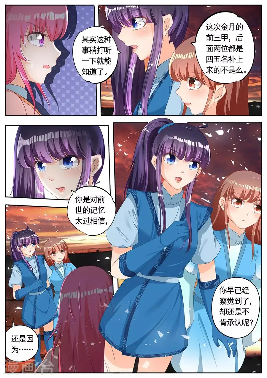 第249话 第3页