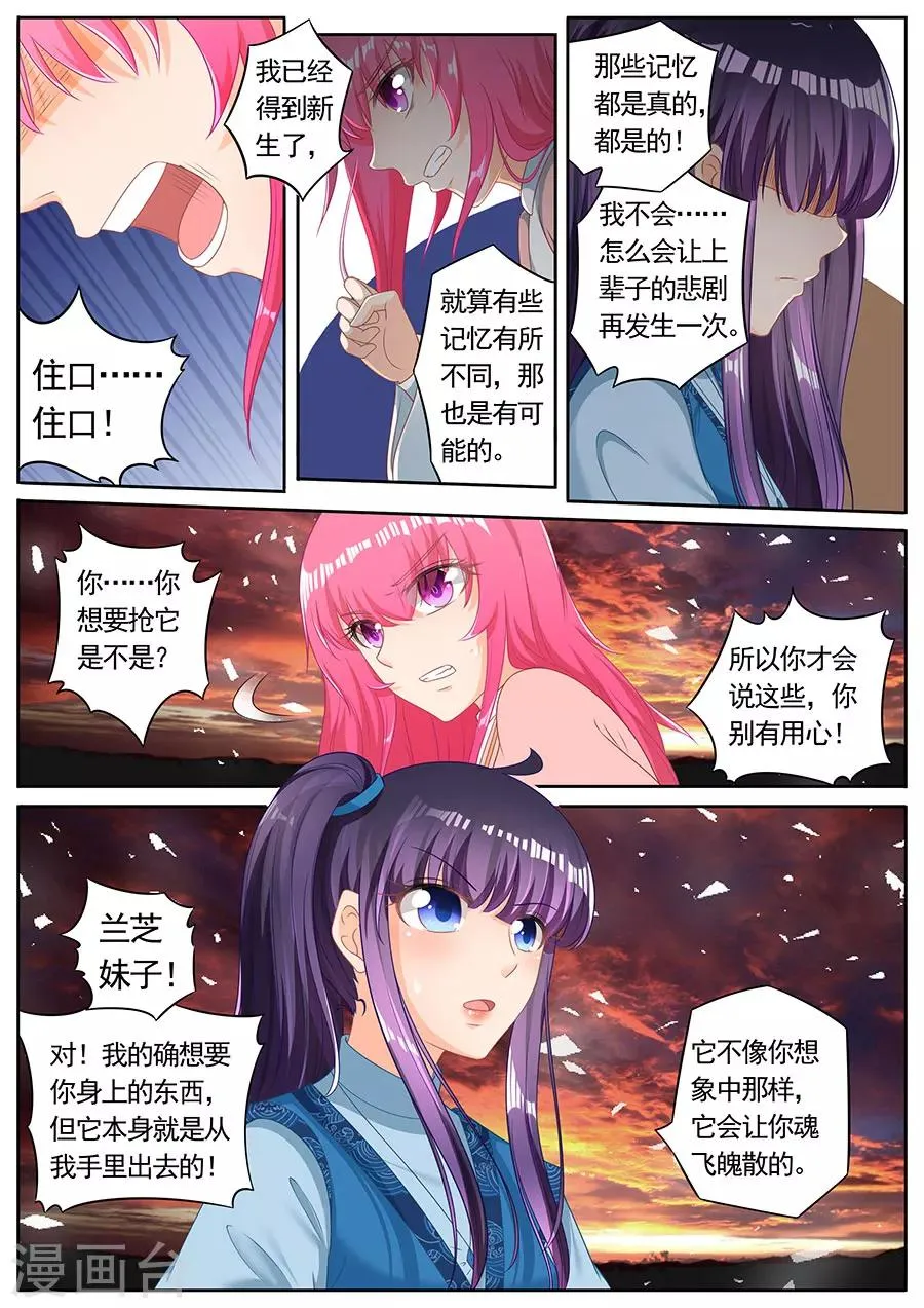 第249话 第4页