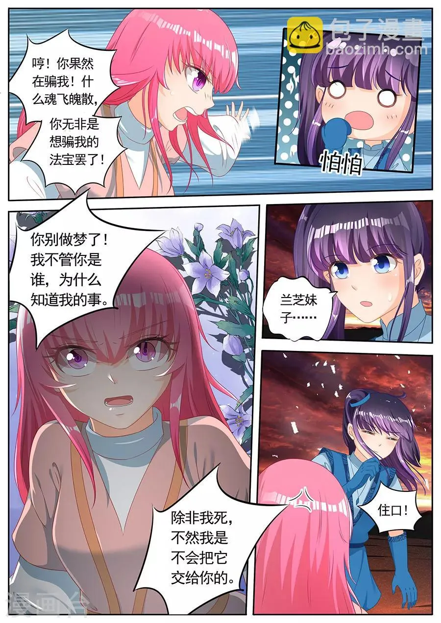 第249话 第5页