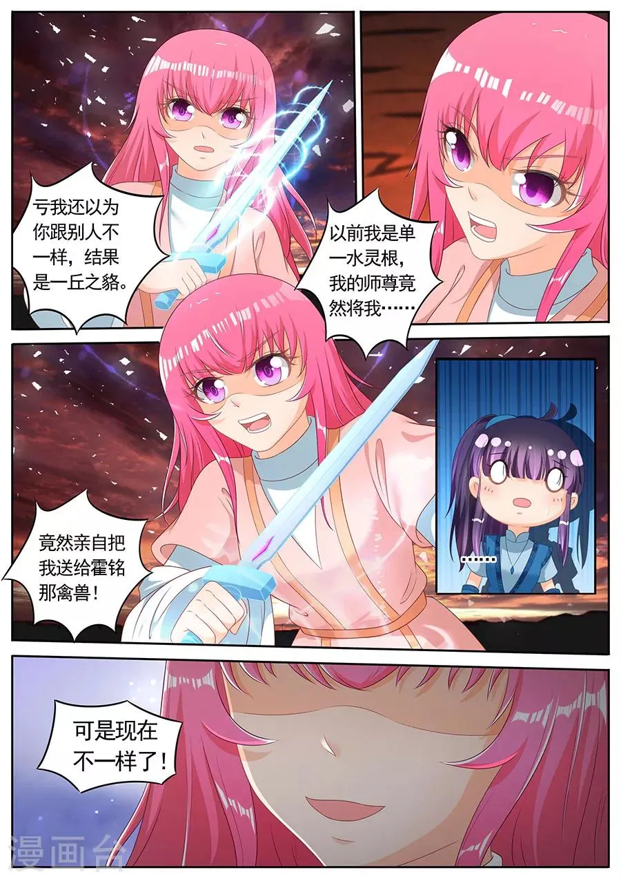 第249话 第6页