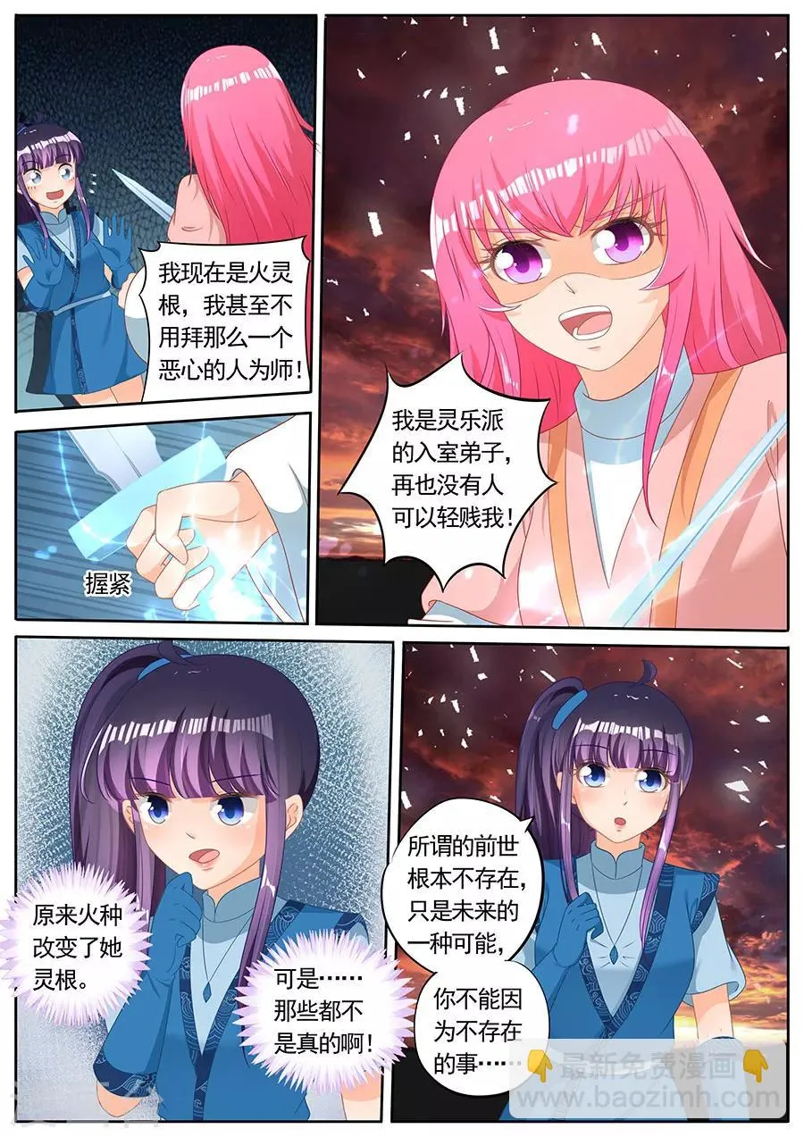 第249话 第7页