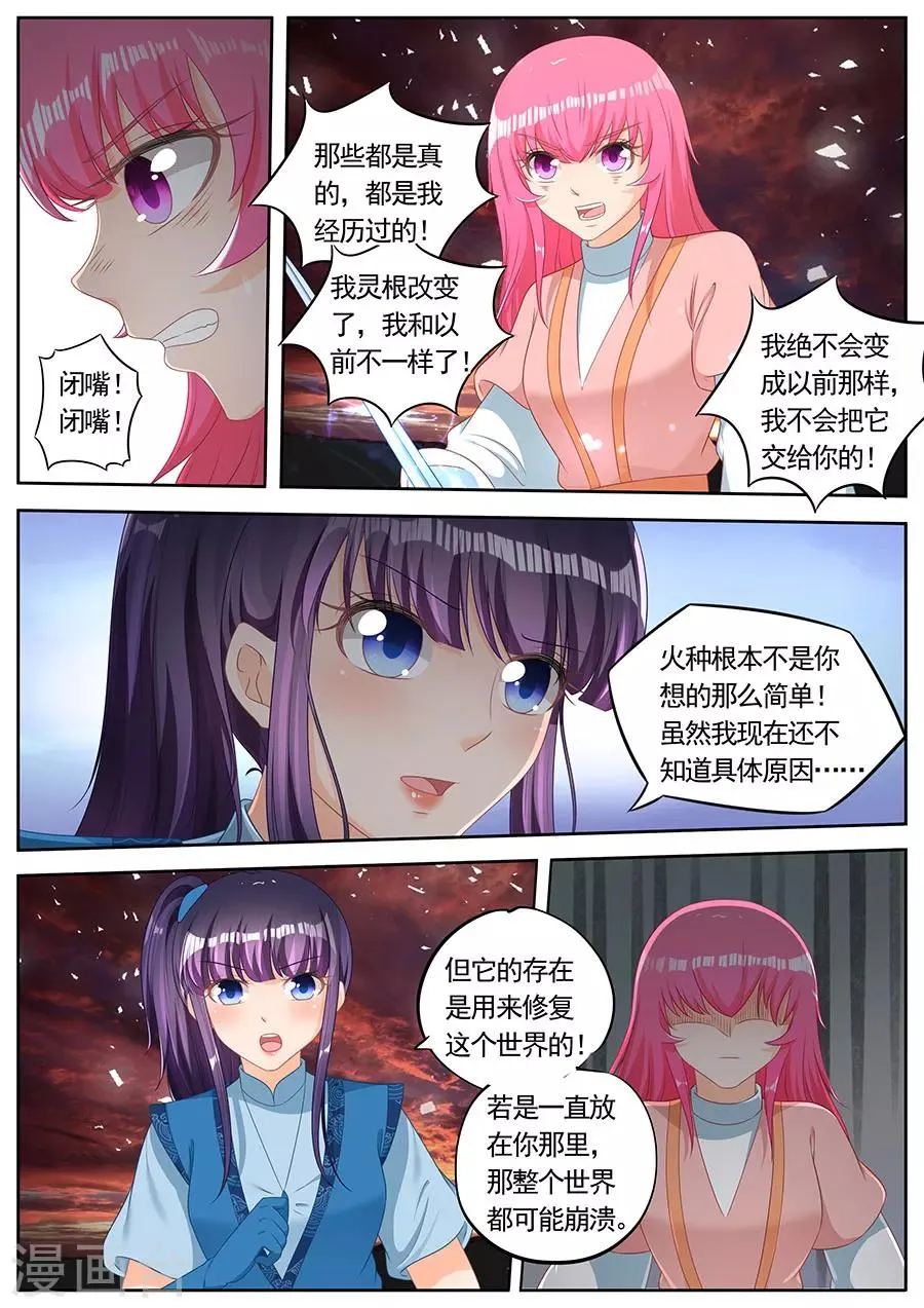 第249话 第8页