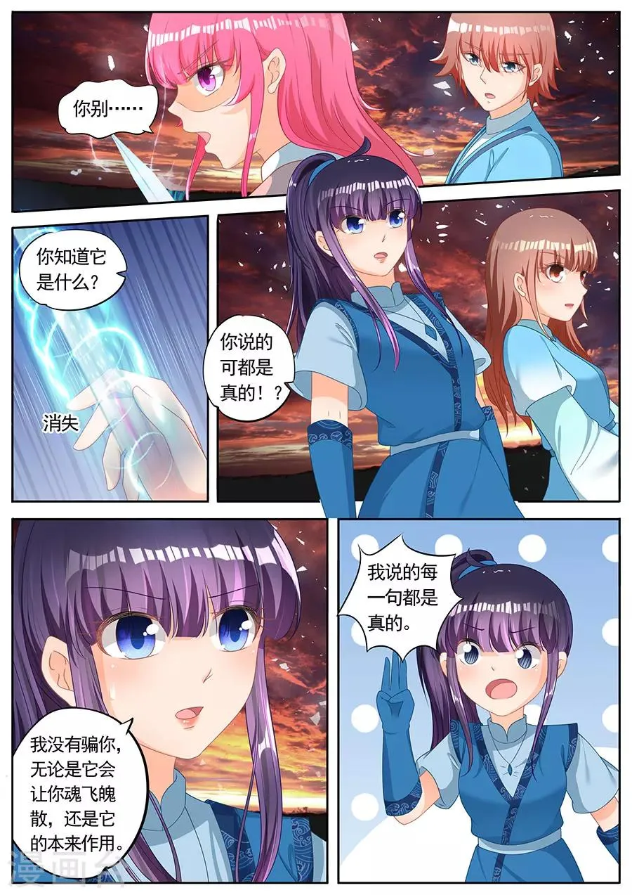 第249话 第9页