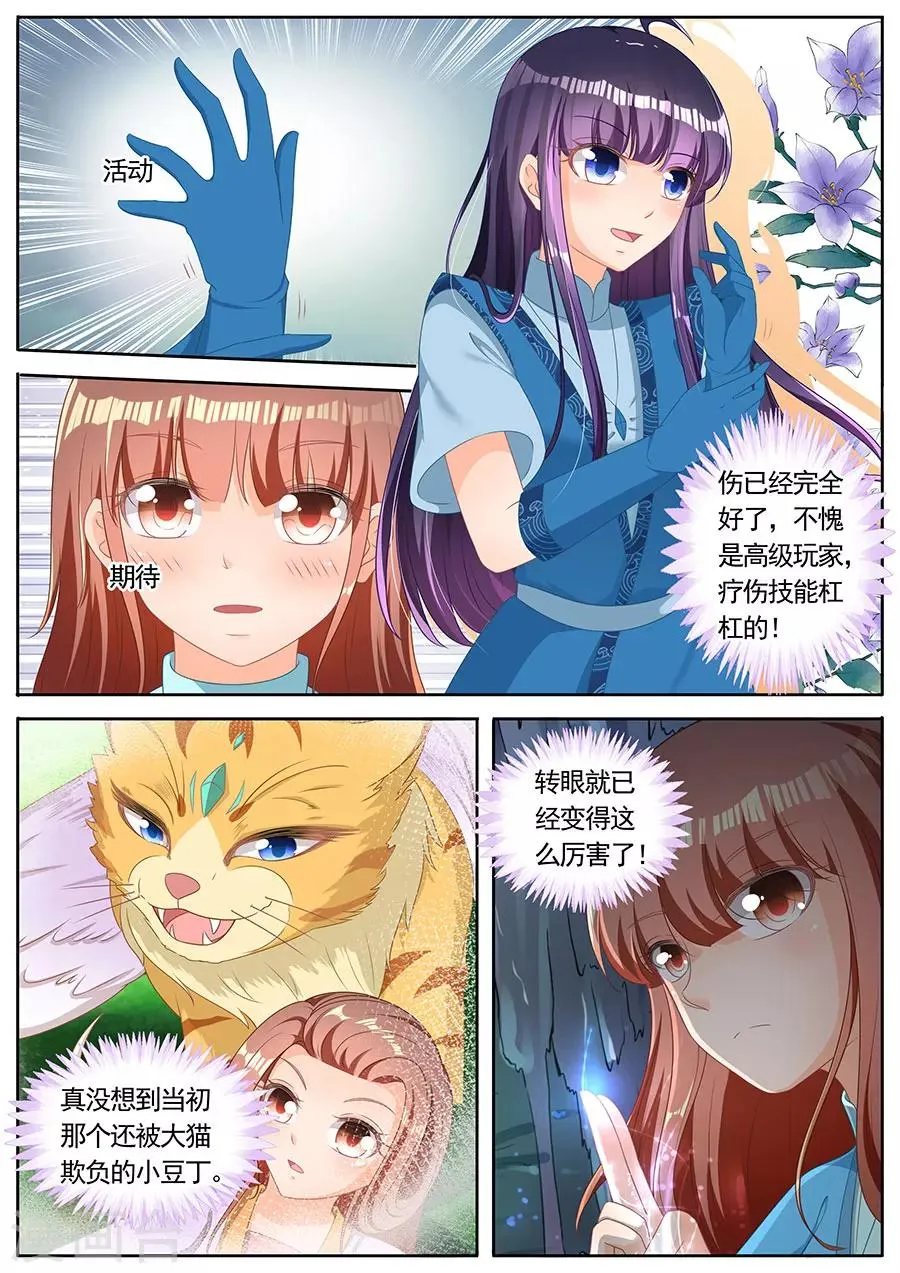 第251话 第4页