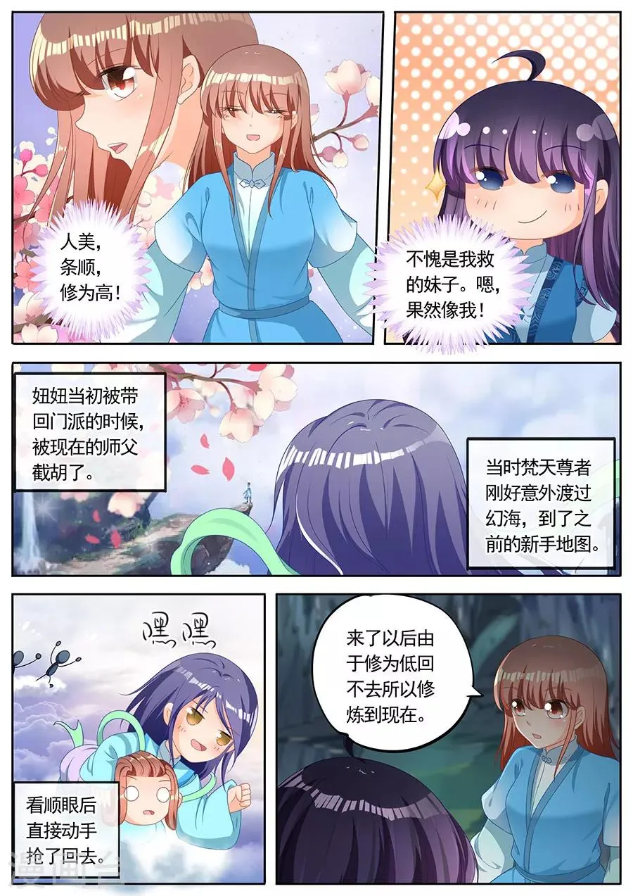 第251话 第5页