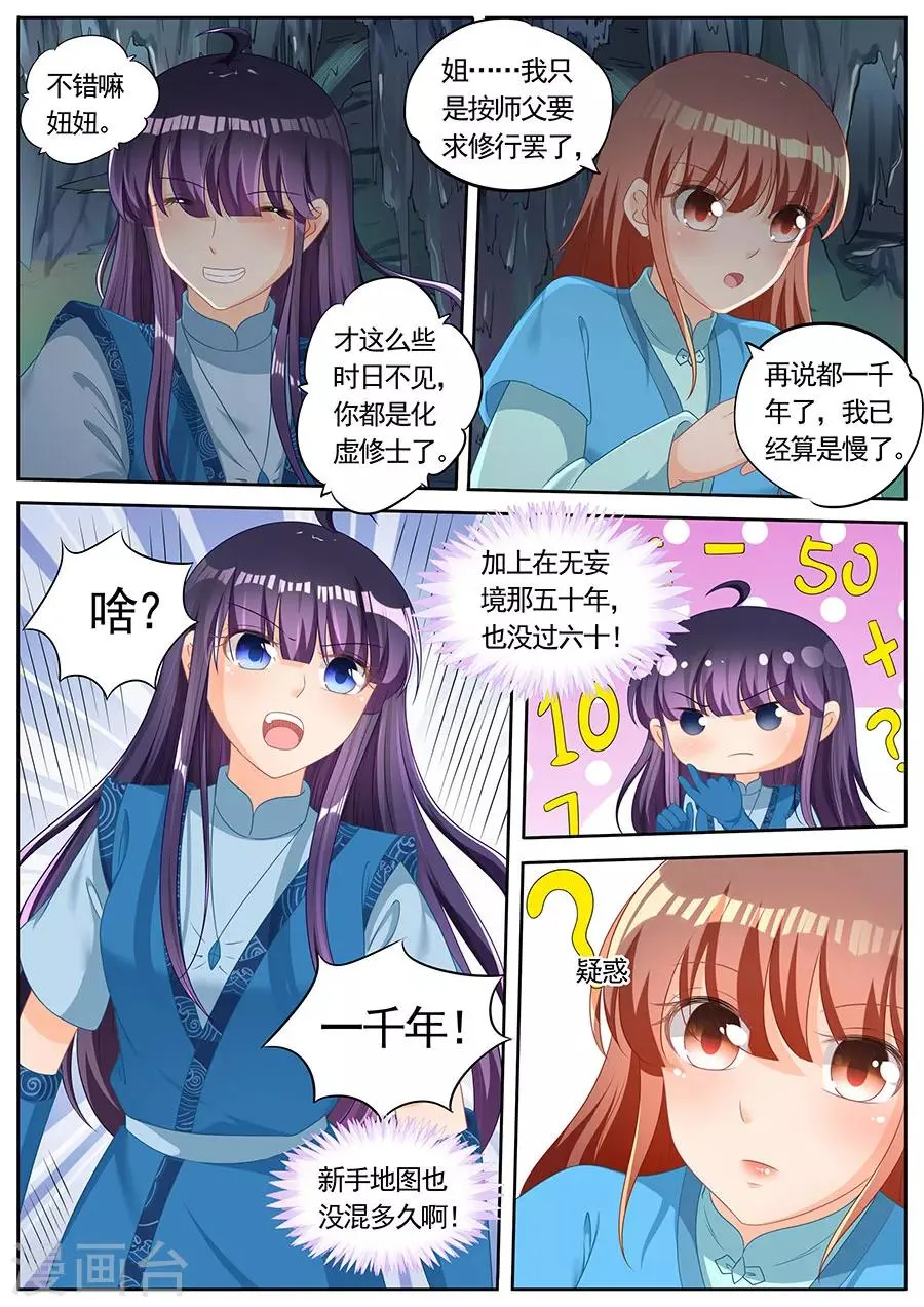 第251话 第6页