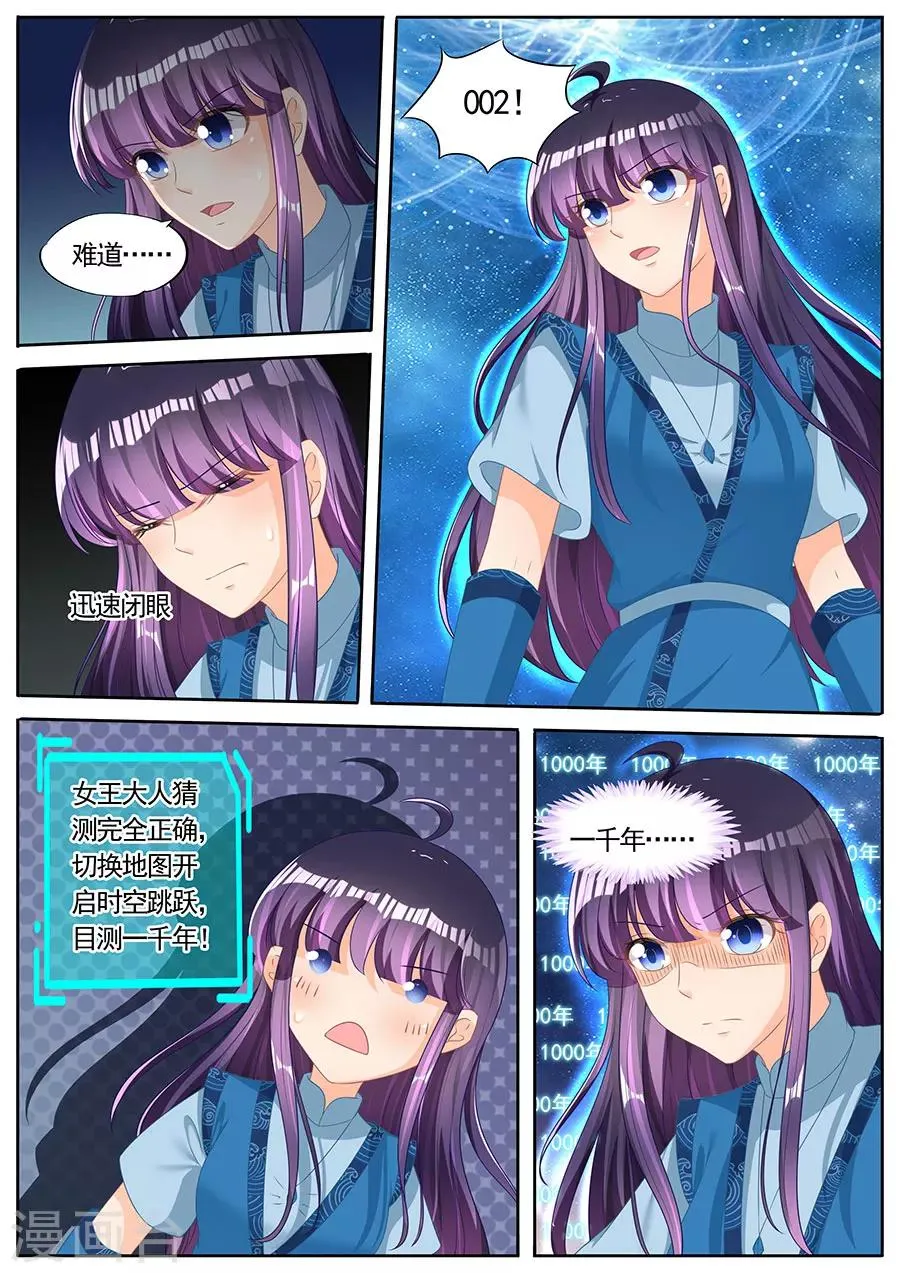 第251话 第7页