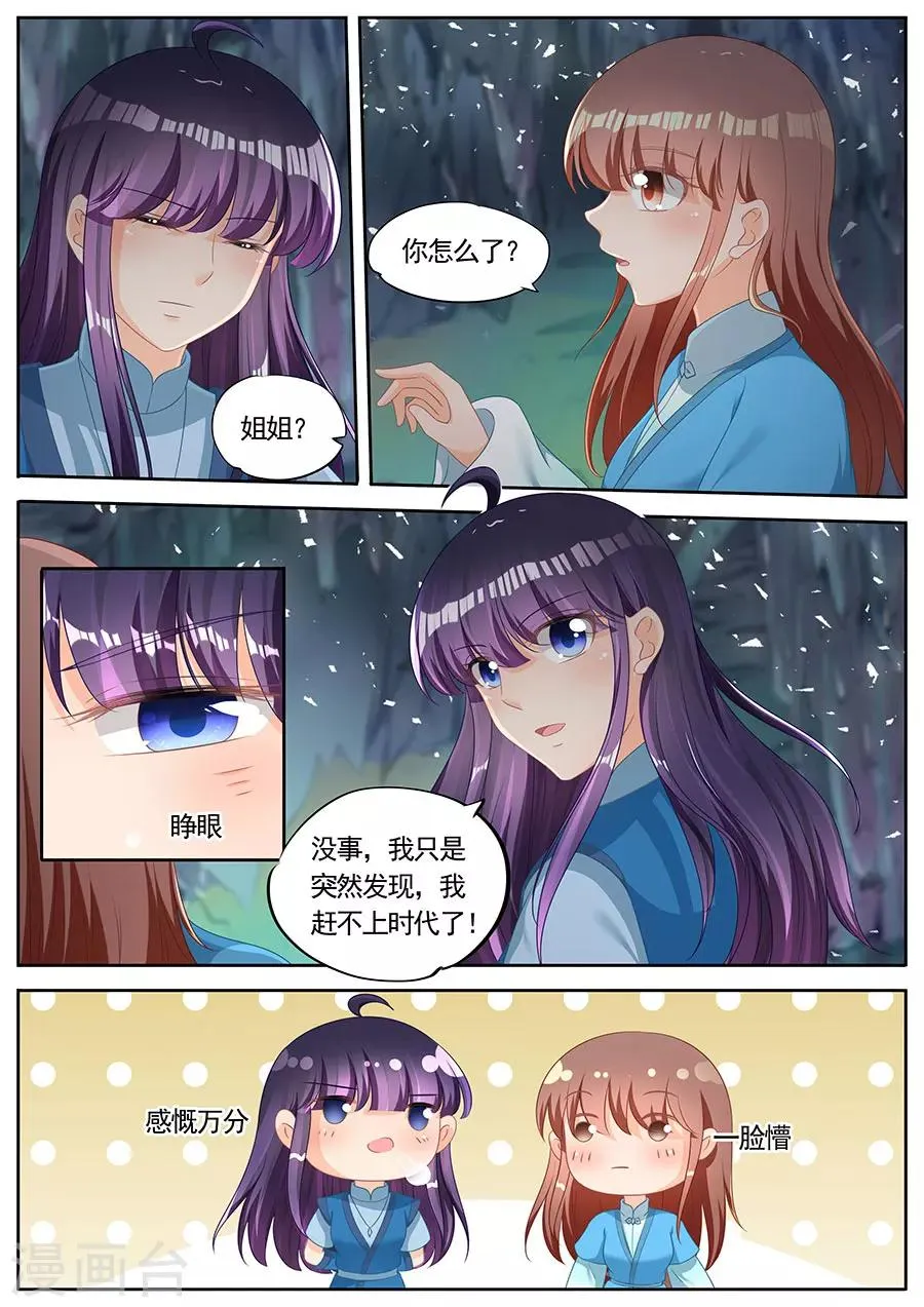 第251话 第8页