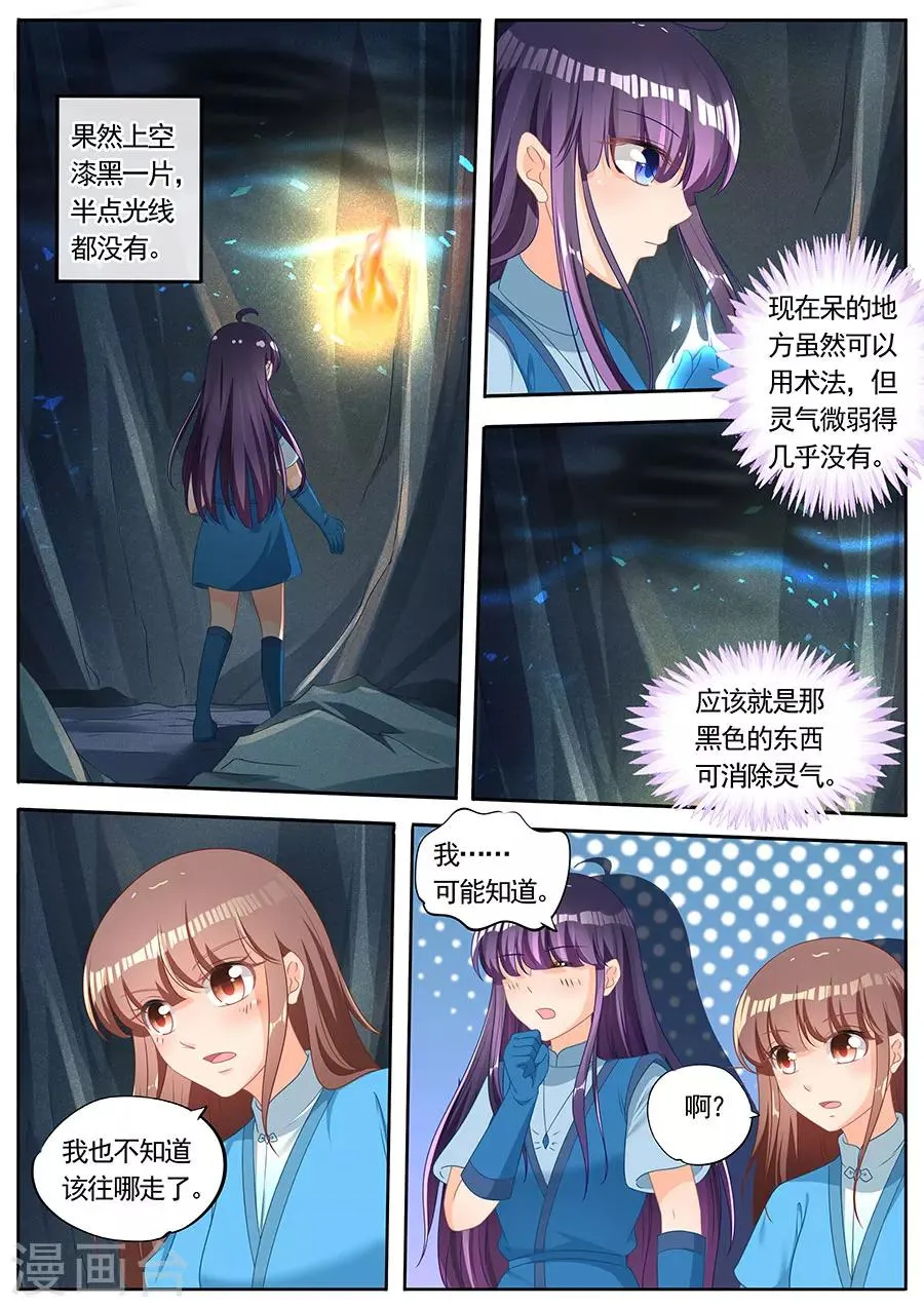 第252话 第2页