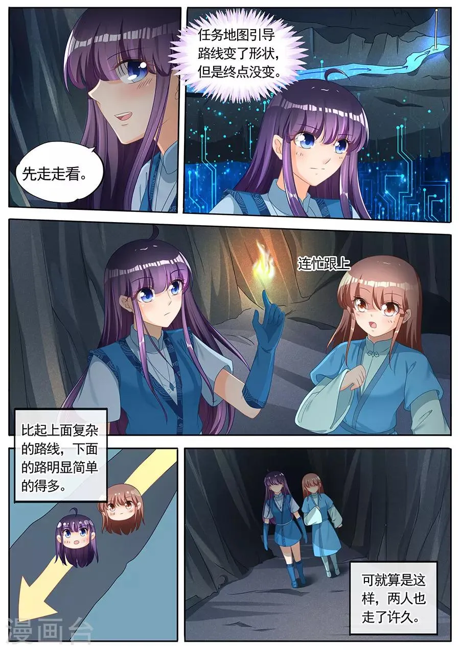 第252话 第3页