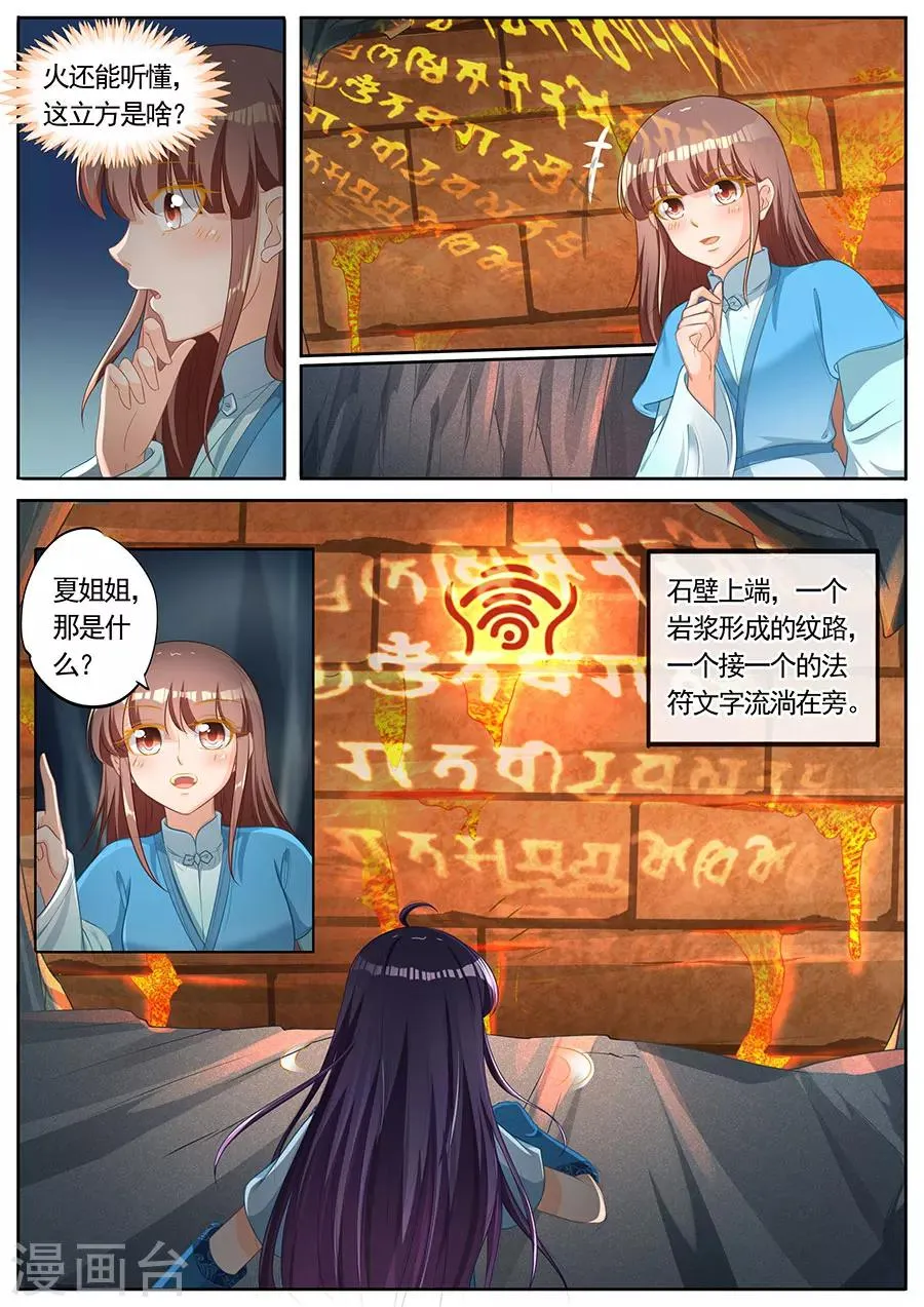 第252话 第6页
