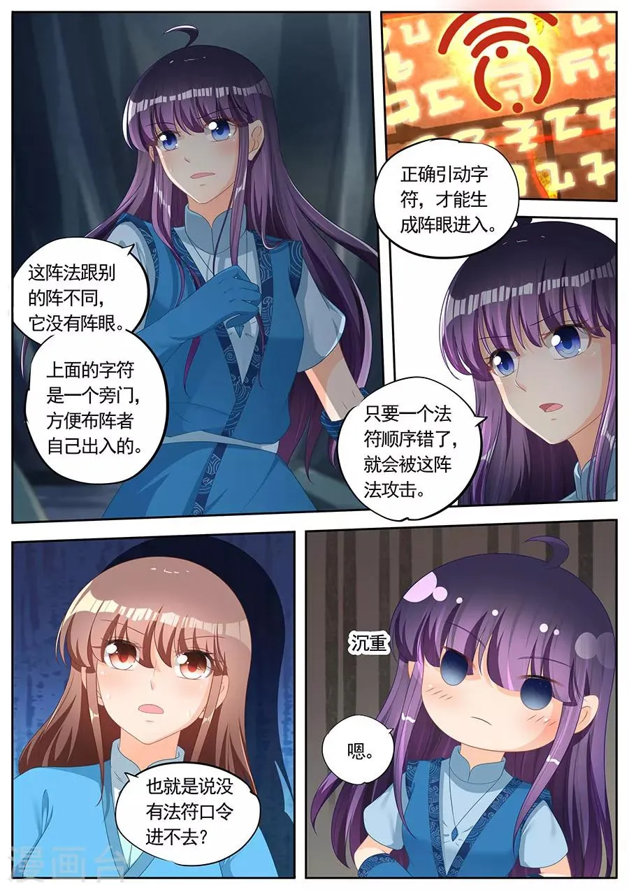 第252话 第9页