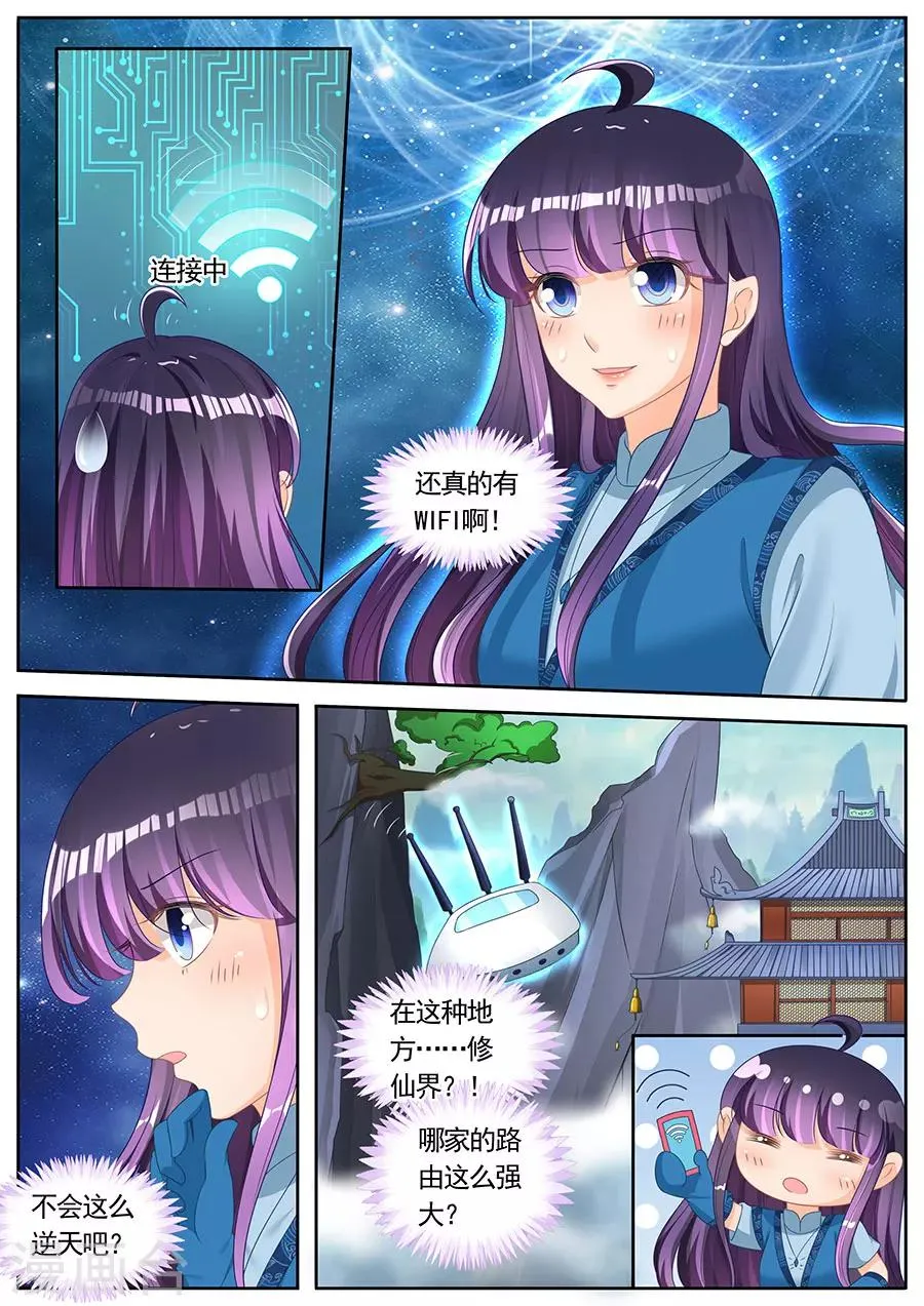 第253话 第4页