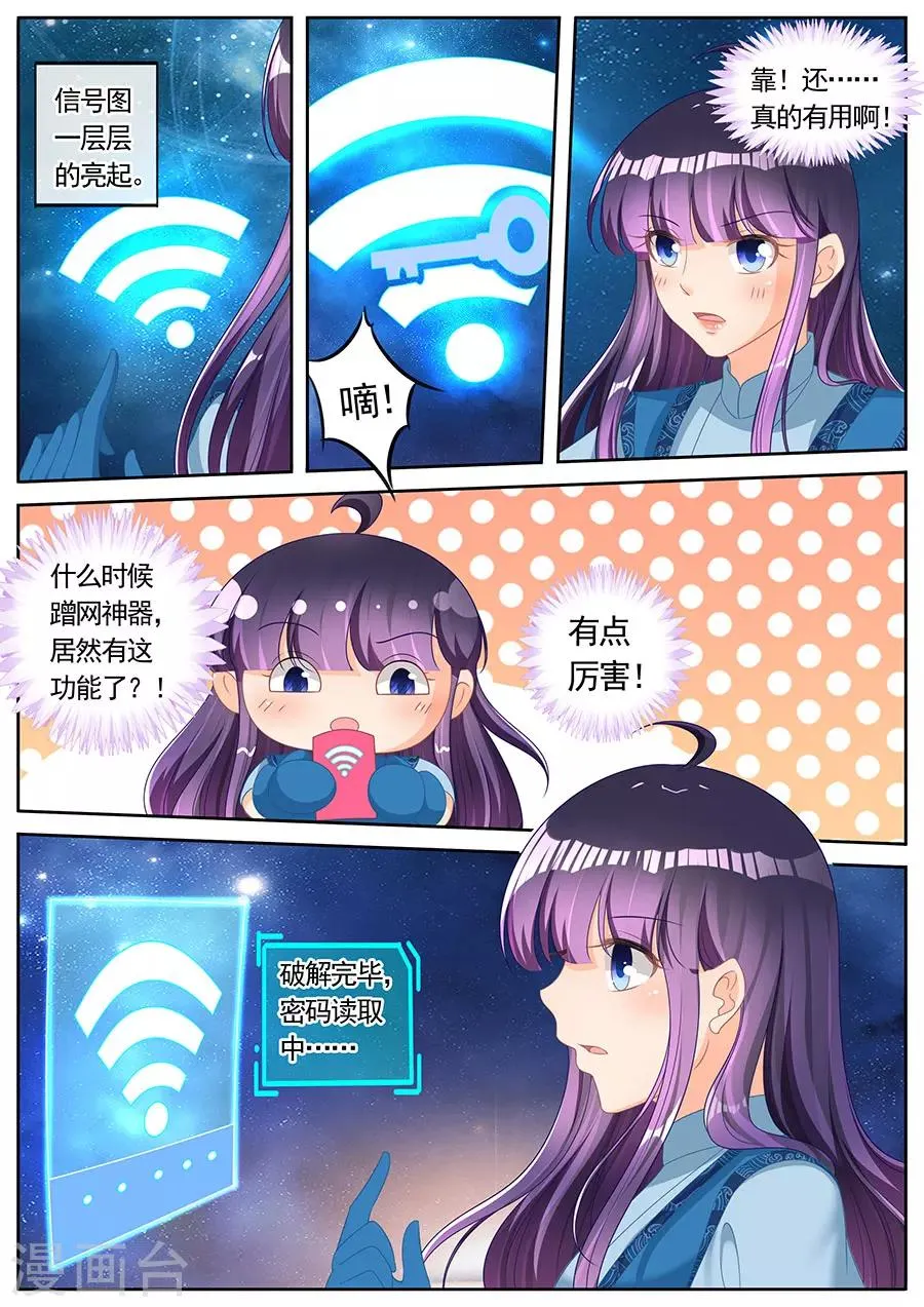 第253话 第5页