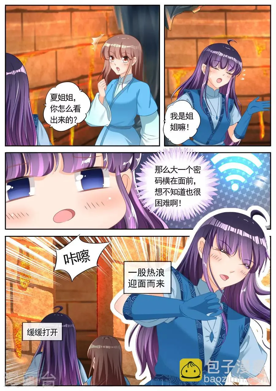 第253话 第7页