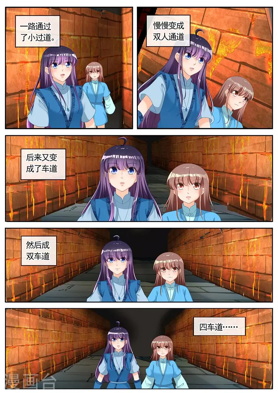 第253话 第9页