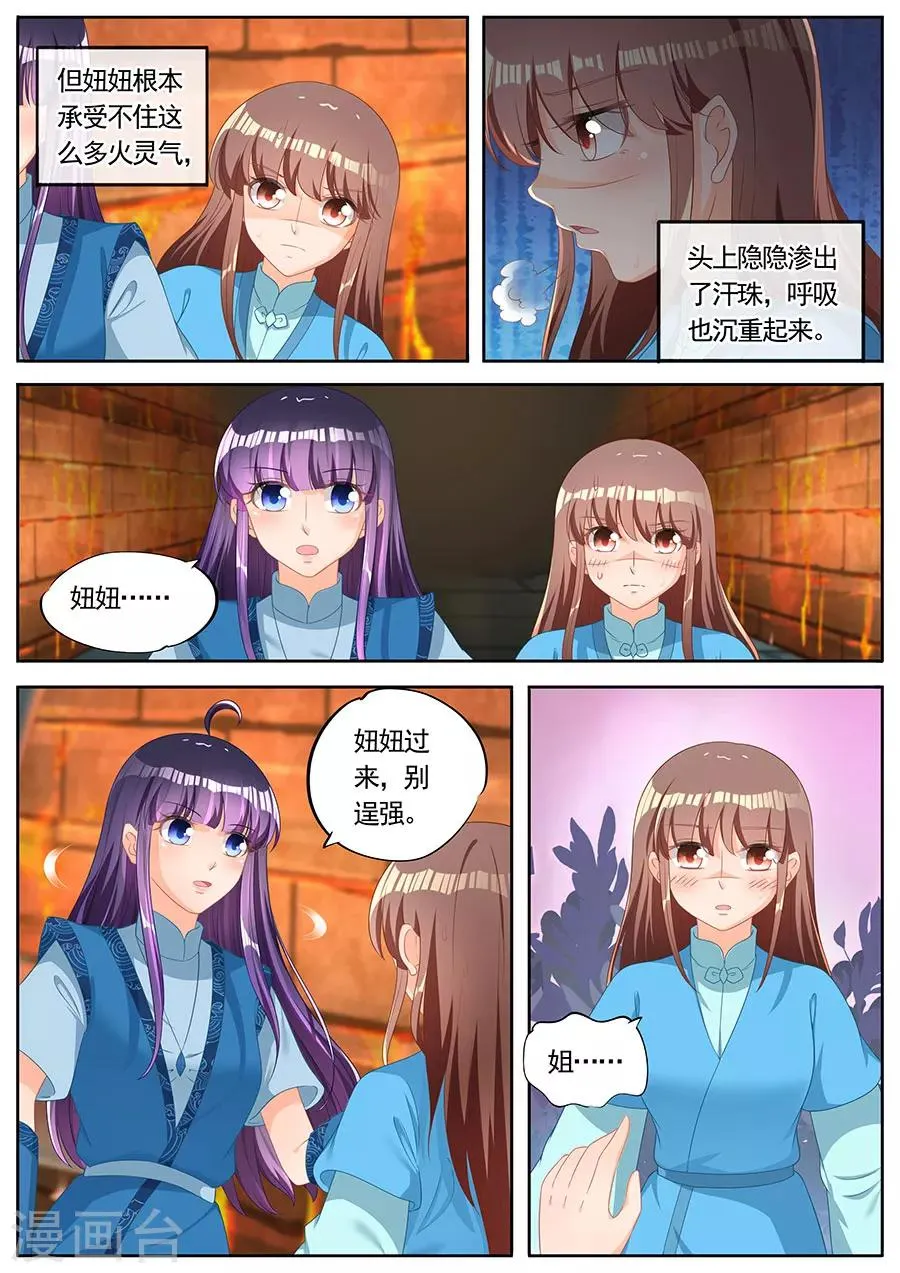 第254话 第3页