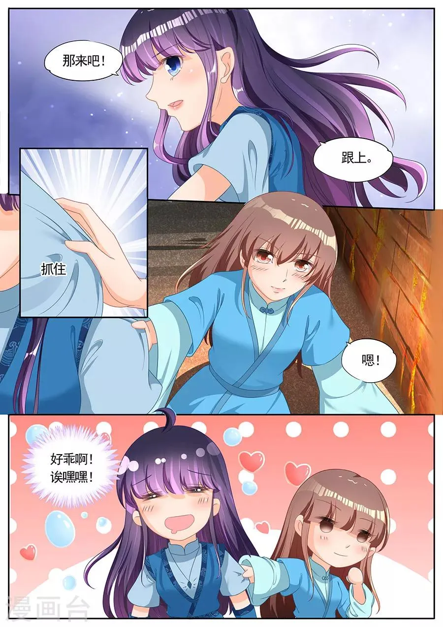 第254话 第5页