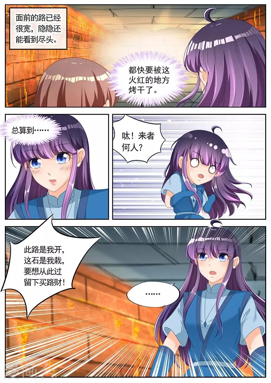 第254话 第6页