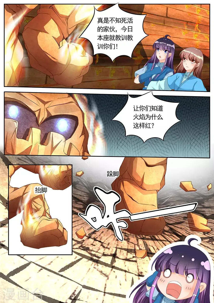 第254话 第9页