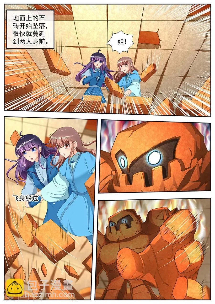 第255话 第2页