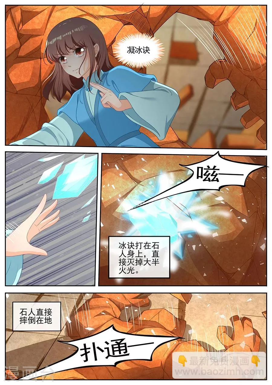 第255话 第4页