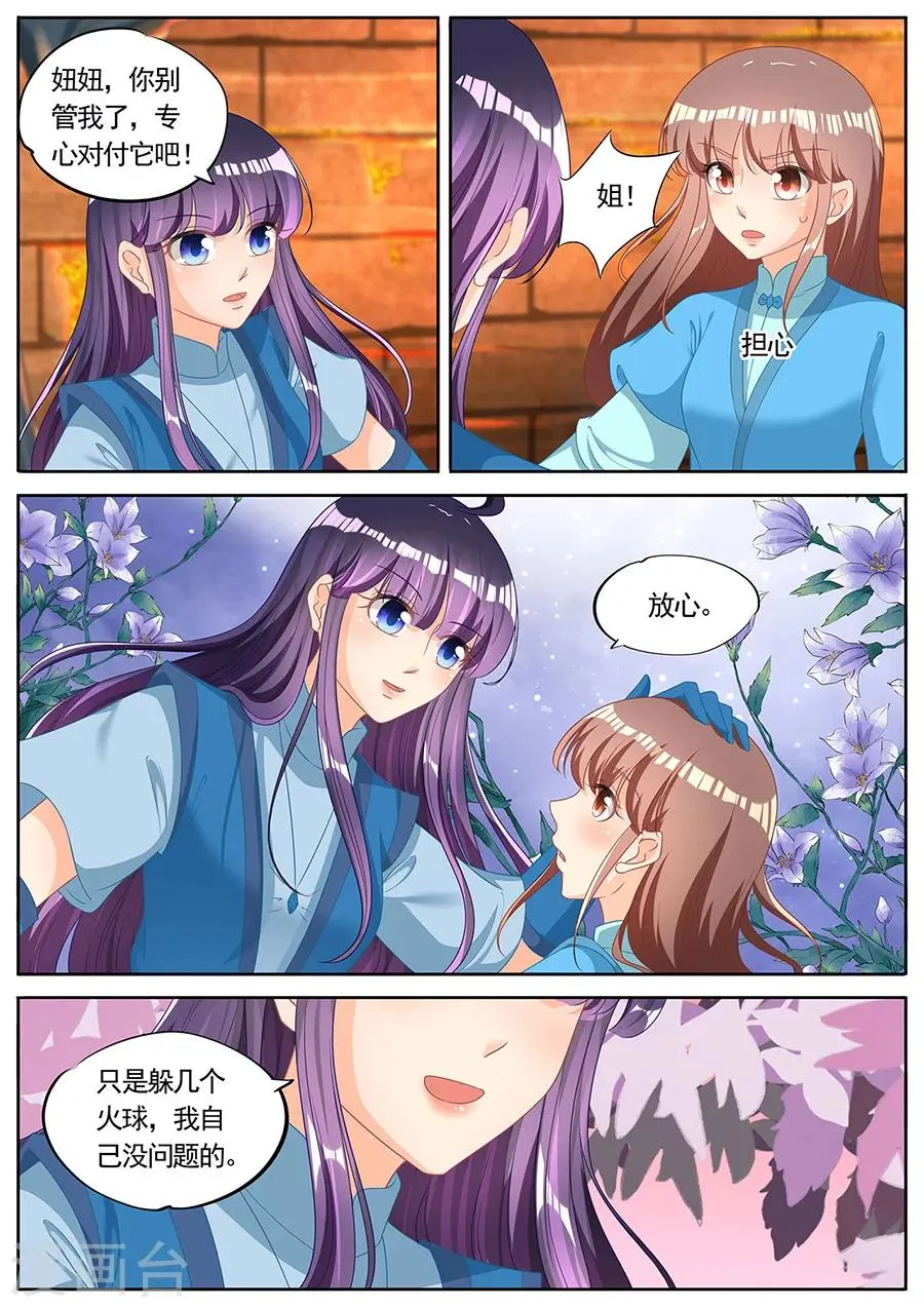 第255话 第7页