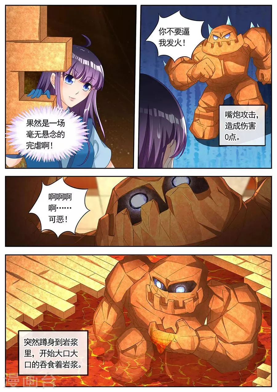 第256话 第4页