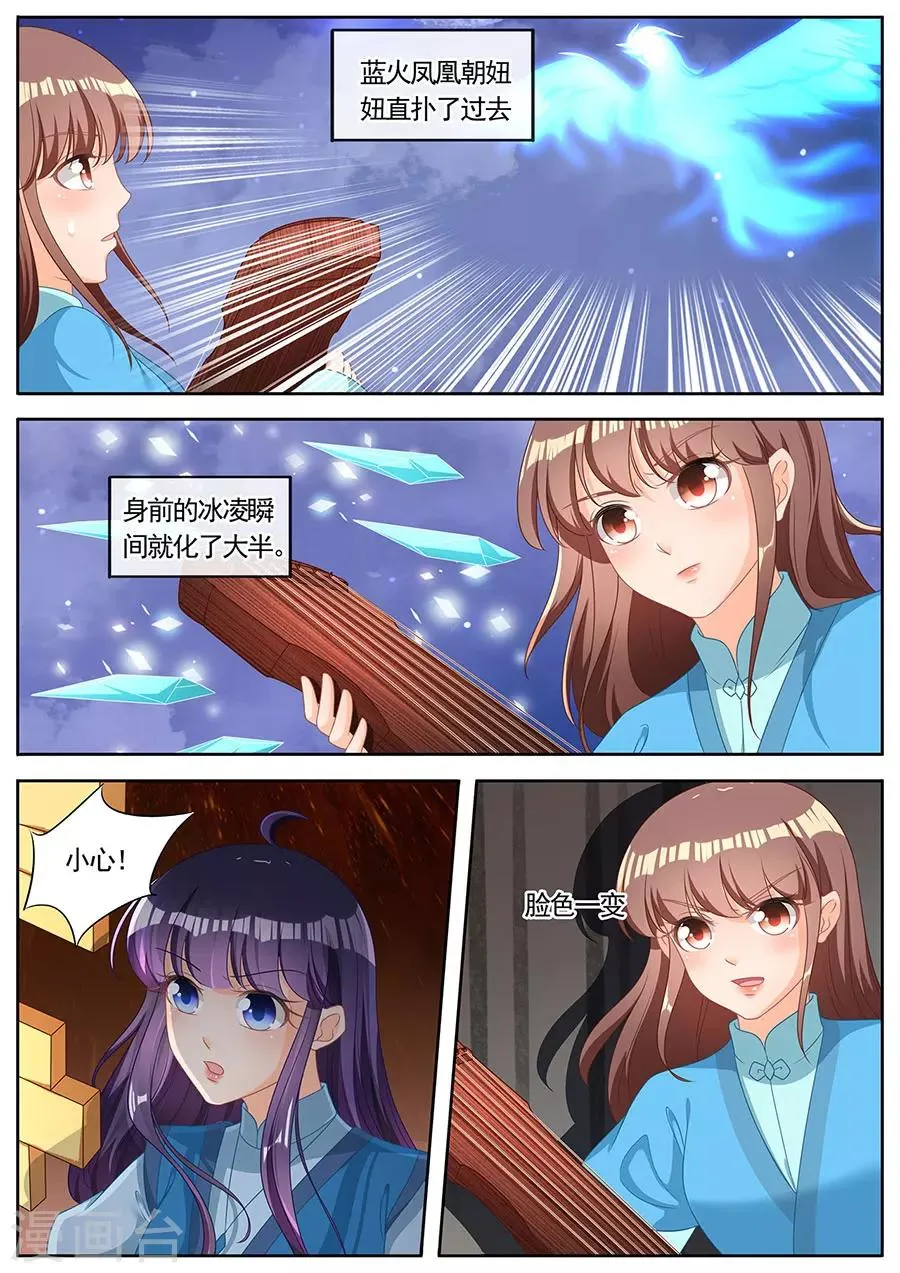 第256话 第6页