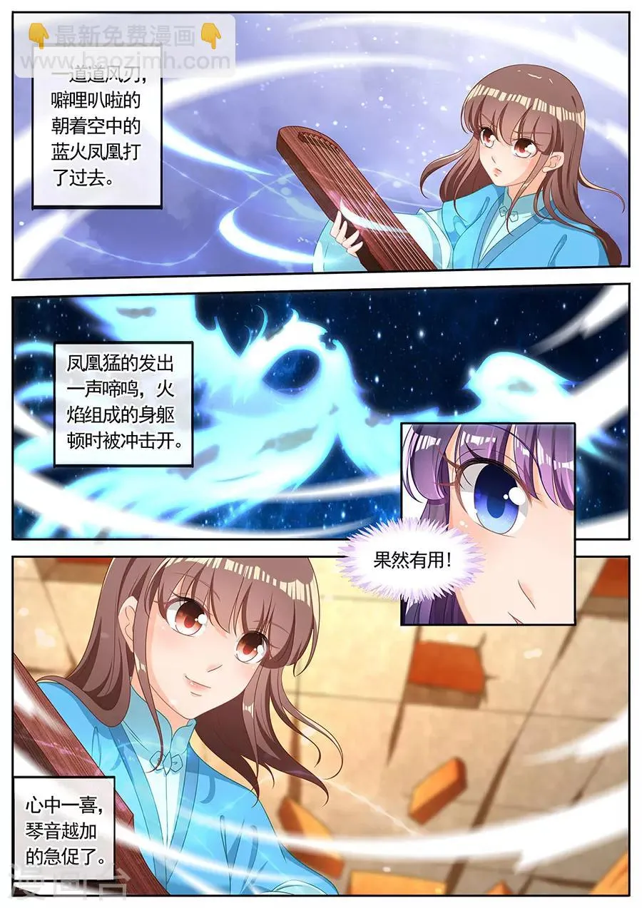 第256话 第8页