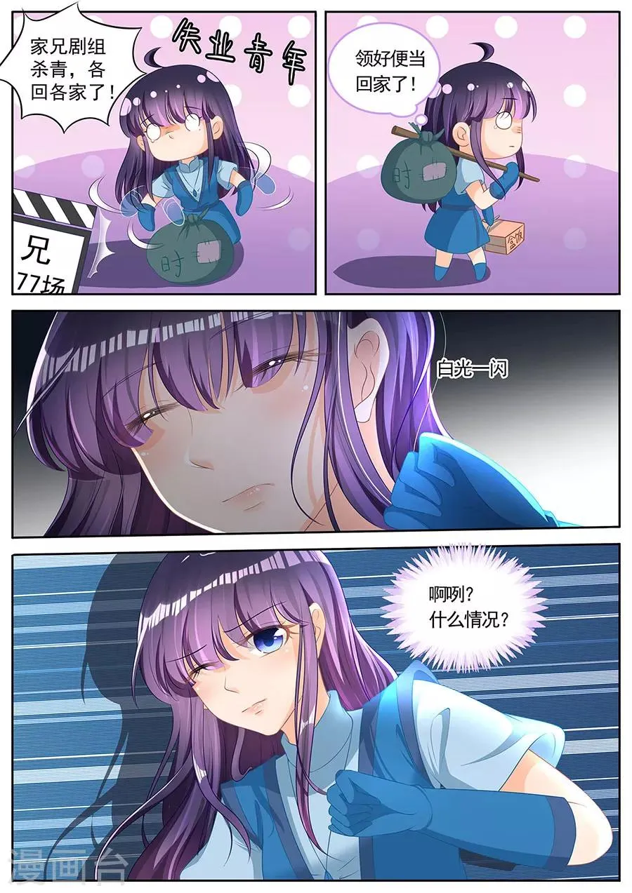 第257话 第4页