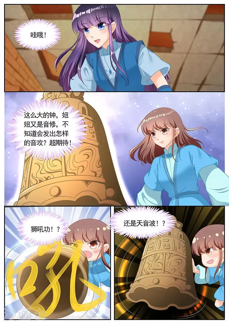 第258话 第2页