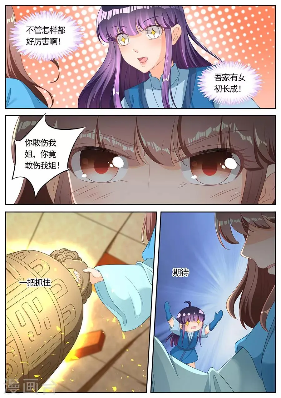 第258话 第3页