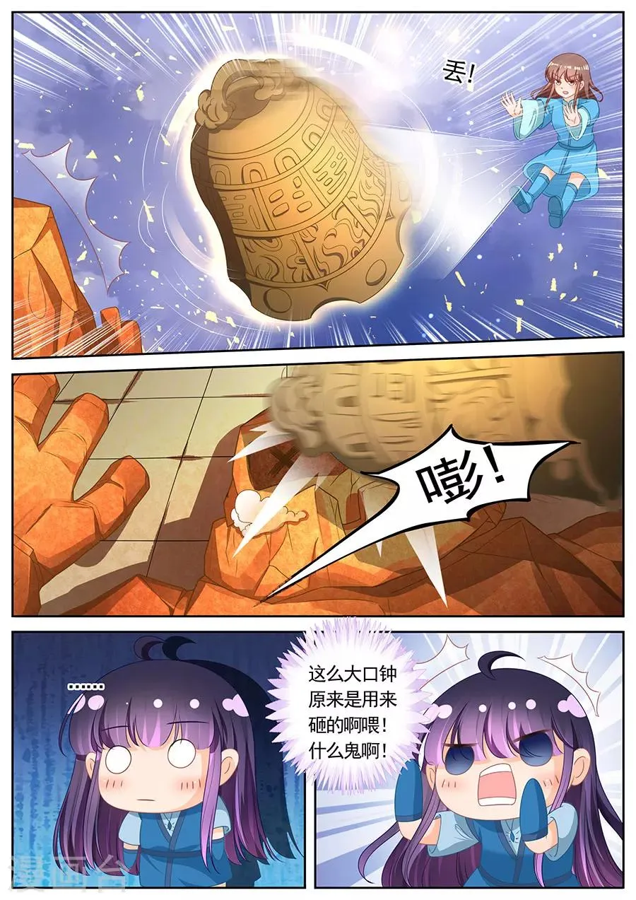 第258话 第4页