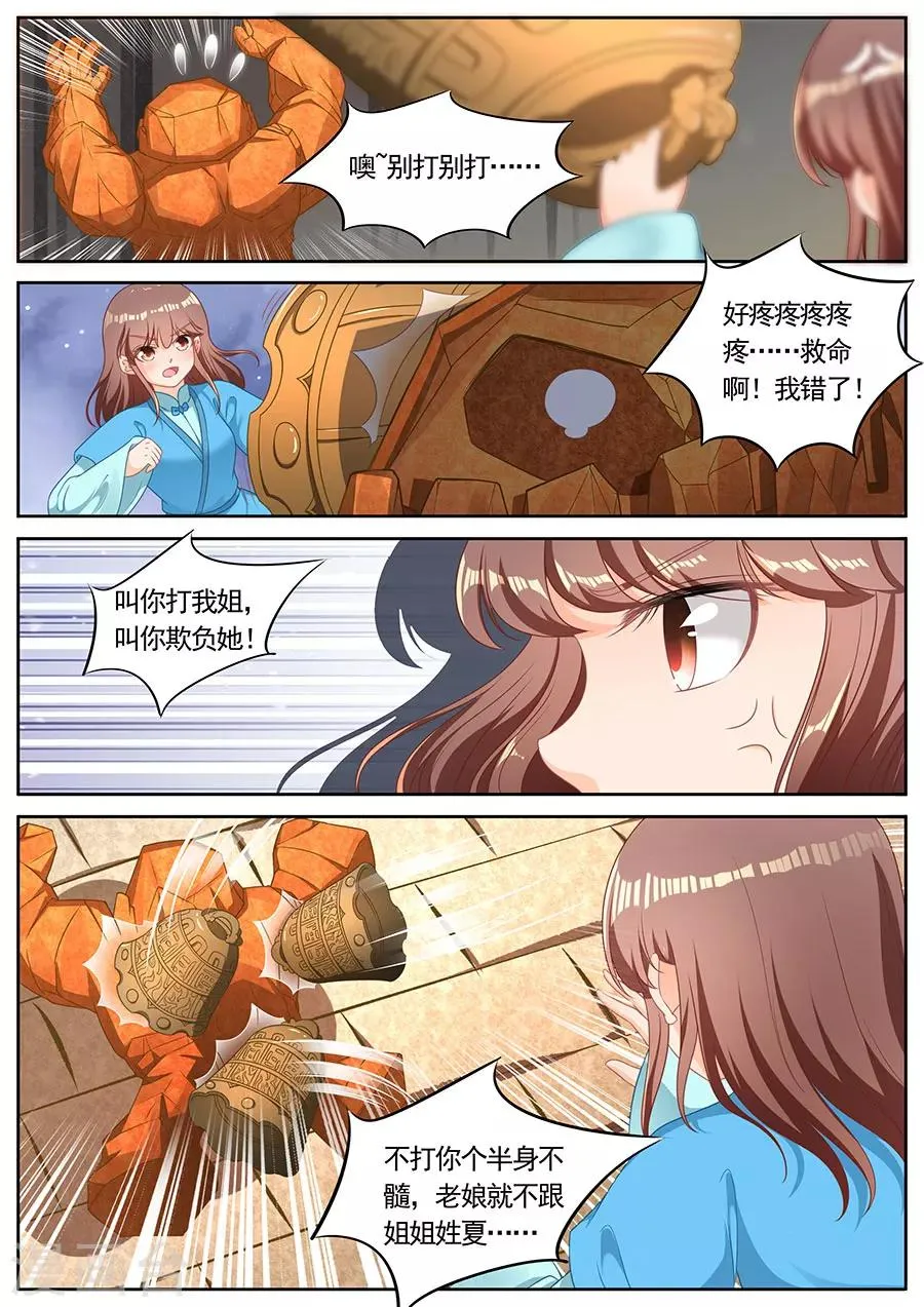 第258话 第5页