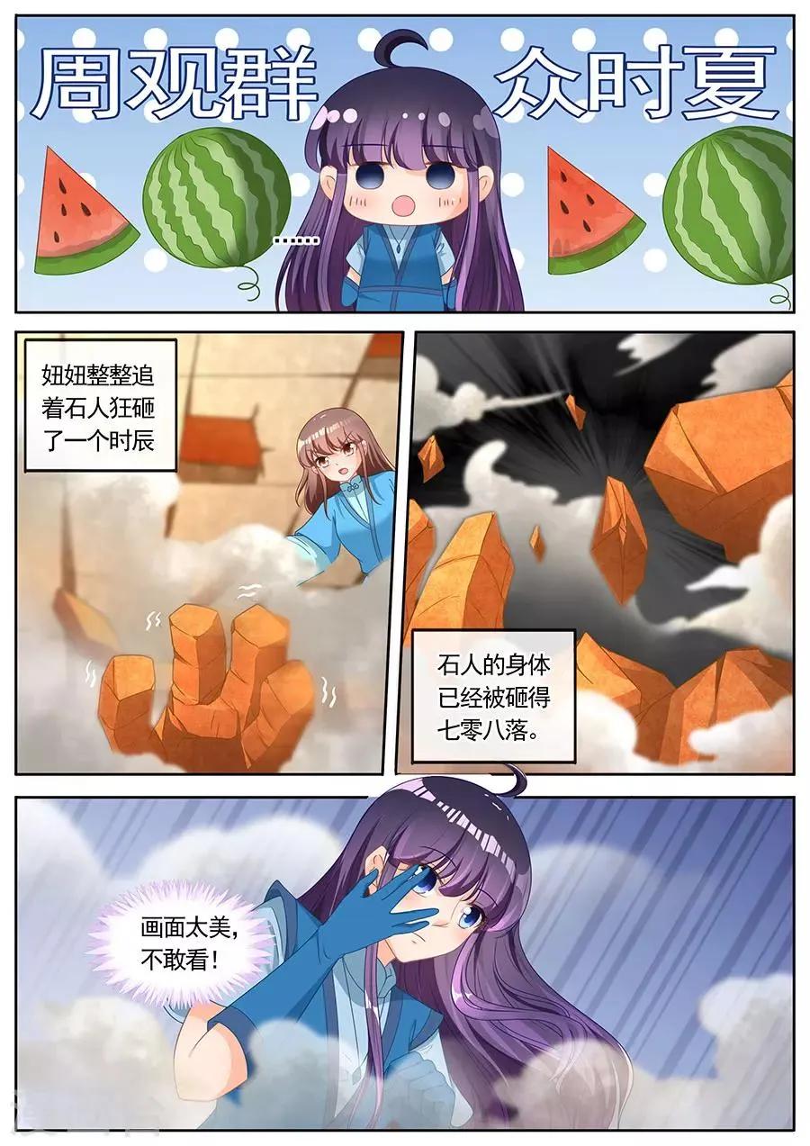 第258话 第6页